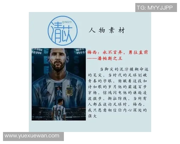 细数那些在同一天生日的足球巨星与他们的传奇故事